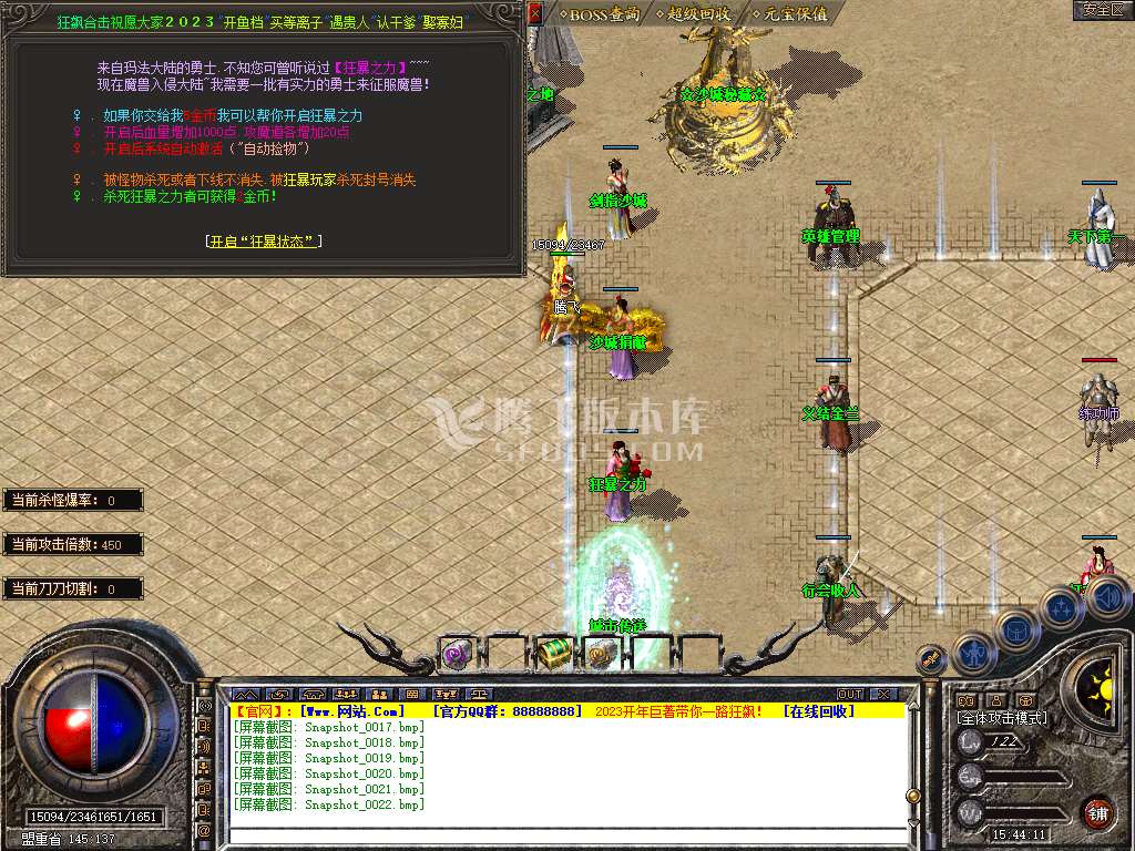 1.80狂飙星王+3三职业
