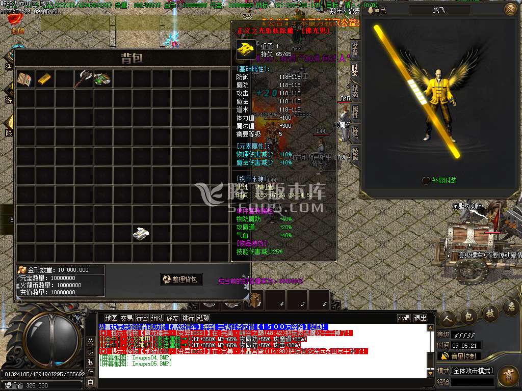 1.80群雄火龙微变三职业-esp/wxf插件