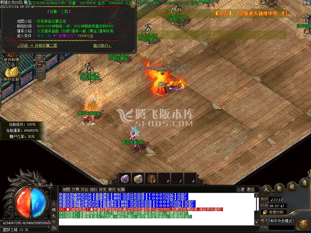 1.80群雄火龙微变三职业-esp/wxf插件