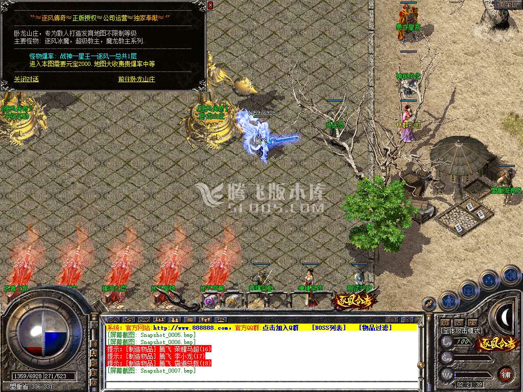 1.80逐风合击星王+1