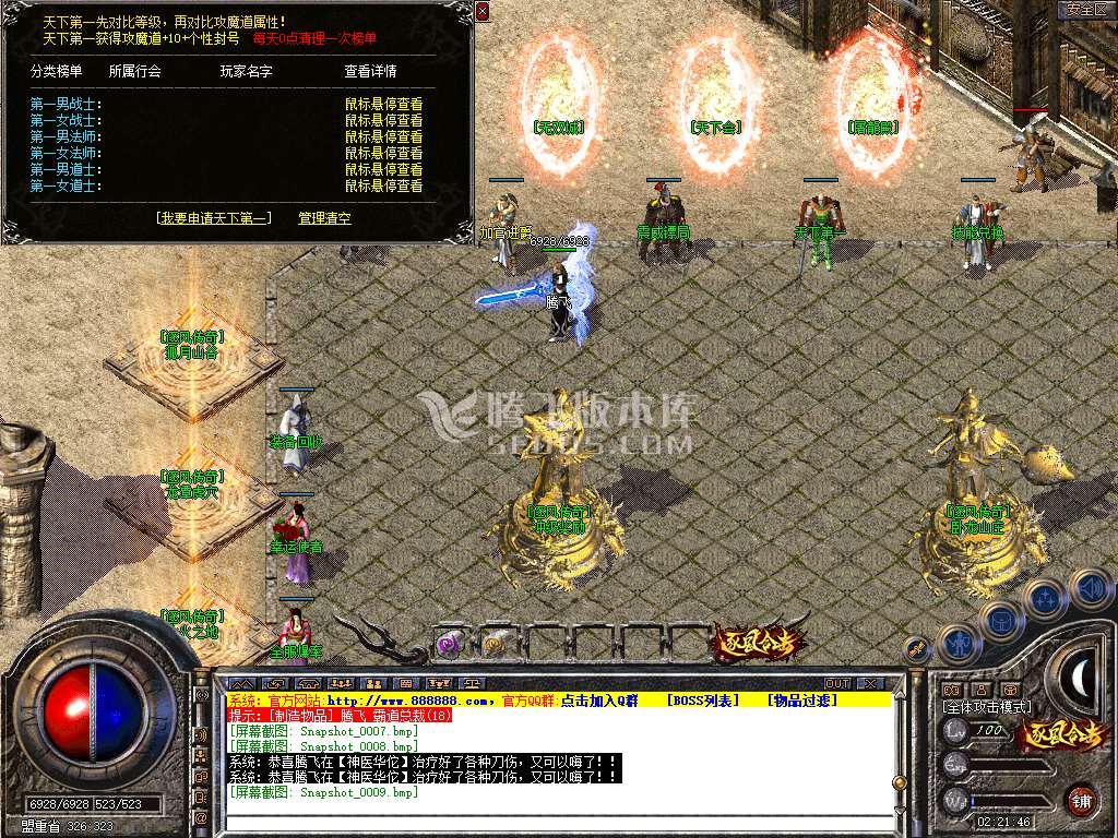 1.80逐风合击星王+1