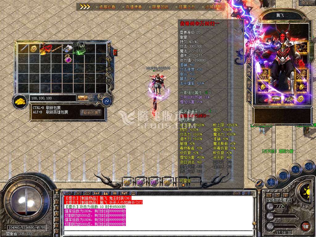 1.80青锋道盾合击