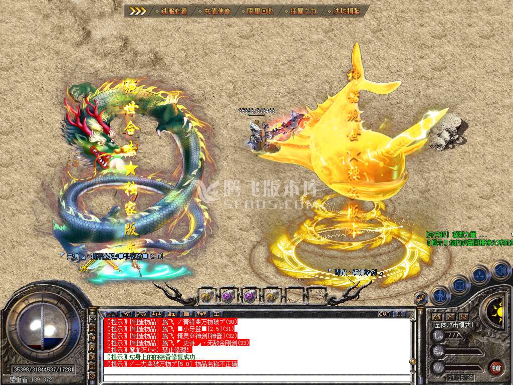 1.80青锋道盾合击
