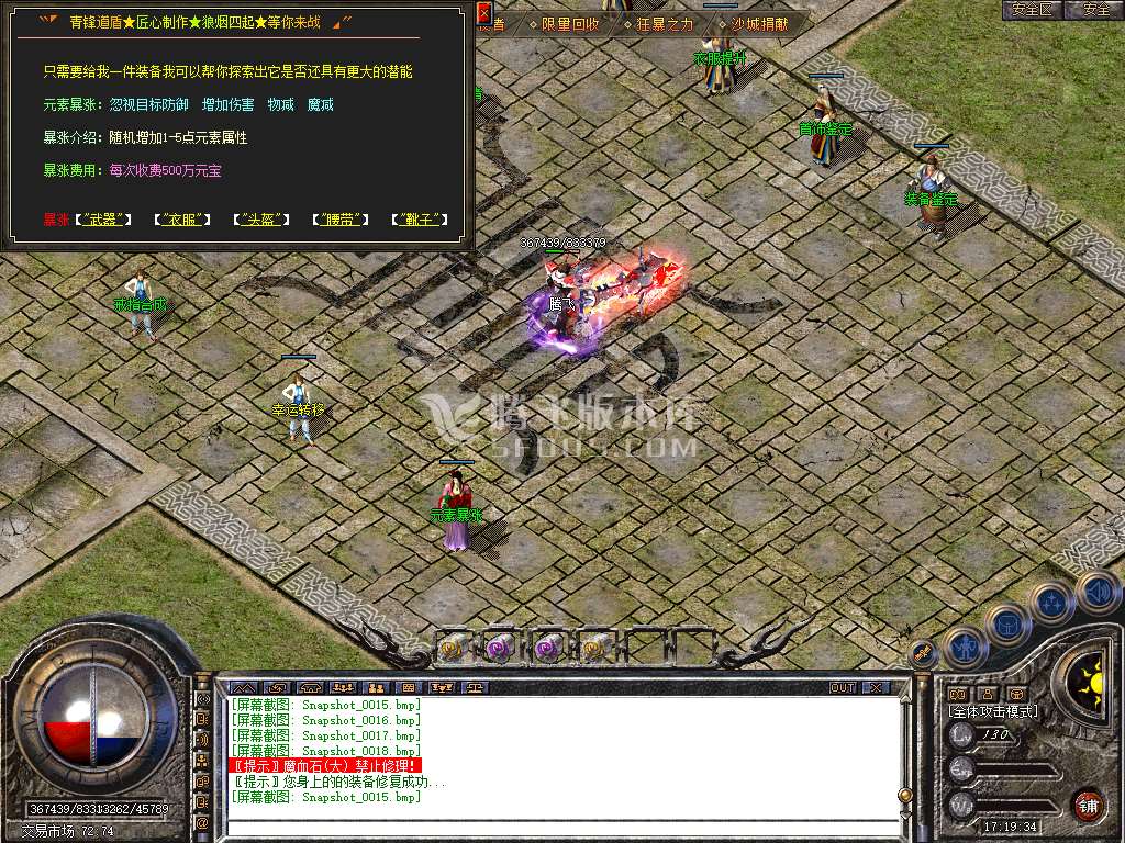 1.80青锋道盾合击