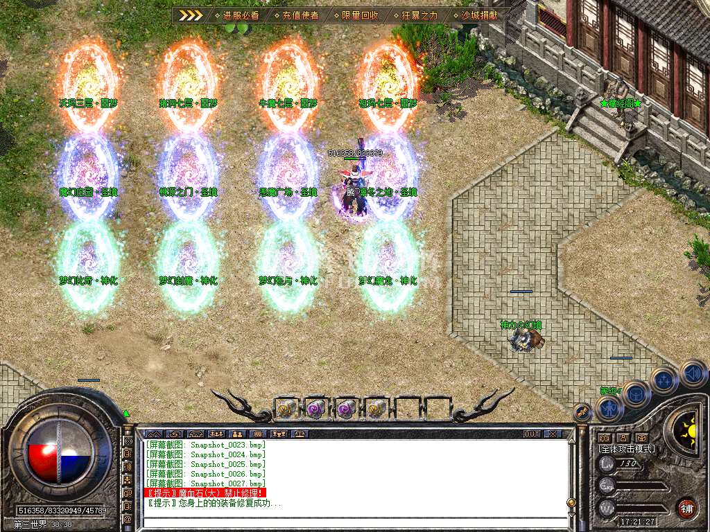 1.80青锋道盾合击
