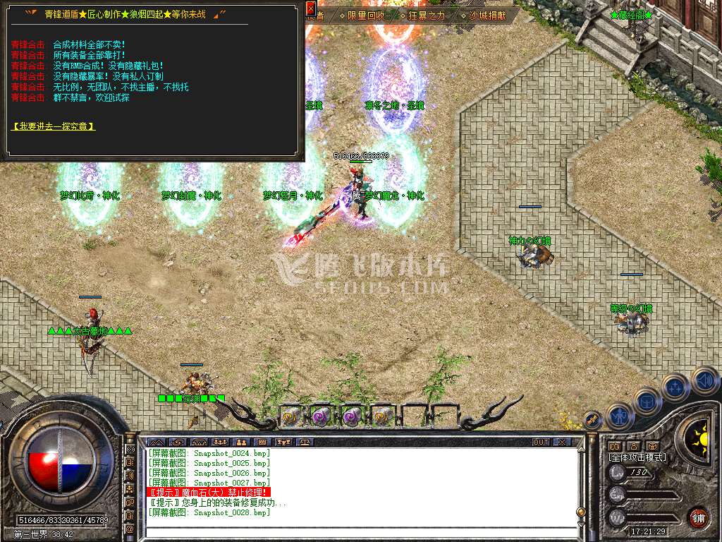 1.80青锋道盾合击