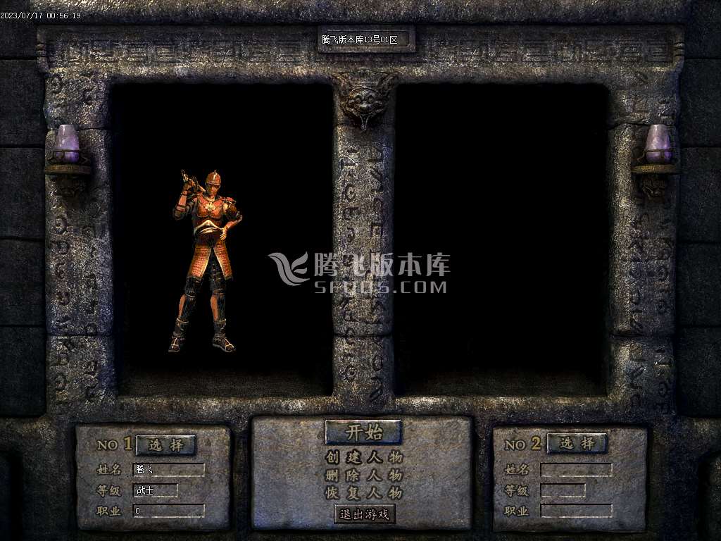 1.80魔战火龙耐玩复古三职业-esp插件