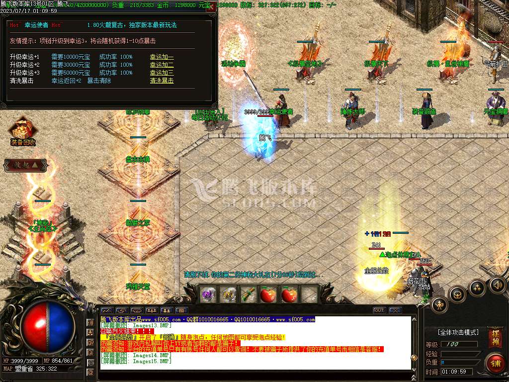 1.80魔战火龙耐玩复古三职业-esp插件
