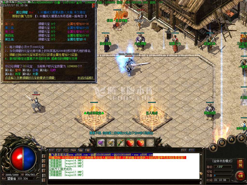 1.80魔战火龙耐玩复古三职业-esp插件