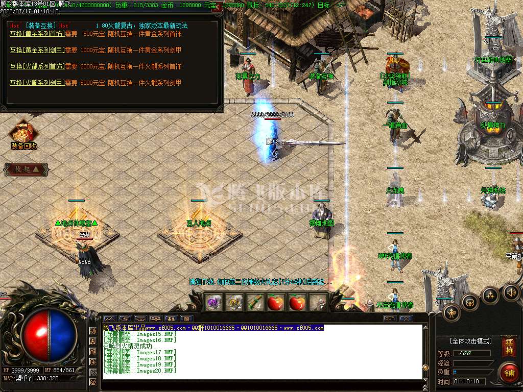 1.80魔战火龙耐玩复古三职业-esp插件