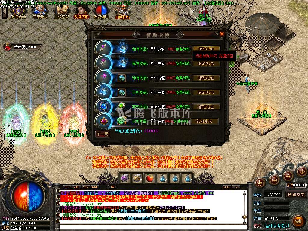 1.85狂飙攻速玉兔微变三职业-esp插件