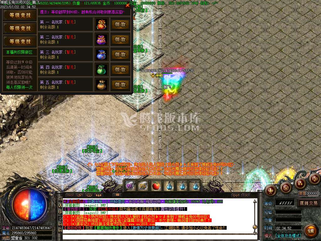 1.85狂飙攻速玉兔微变三职业-esp插件