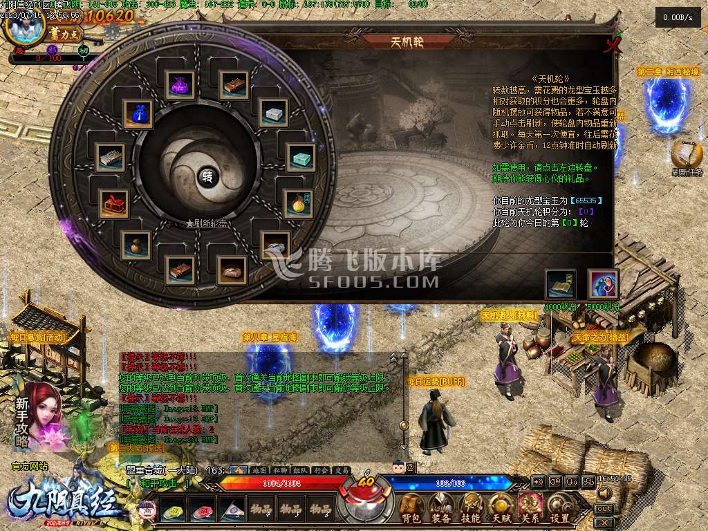 九阴真经多门派武侠暗黑多职业