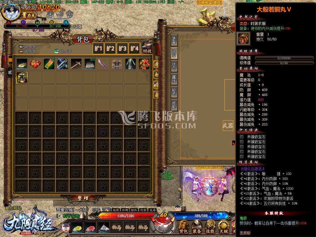 九阴真经多门派武侠暗黑多职业
