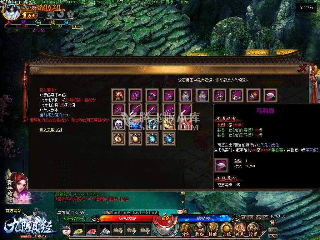 九阴真经多门派武侠暗黑多职业