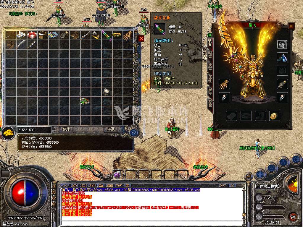 乱世复古1.76小极品公益三职业-esp/wxf插件