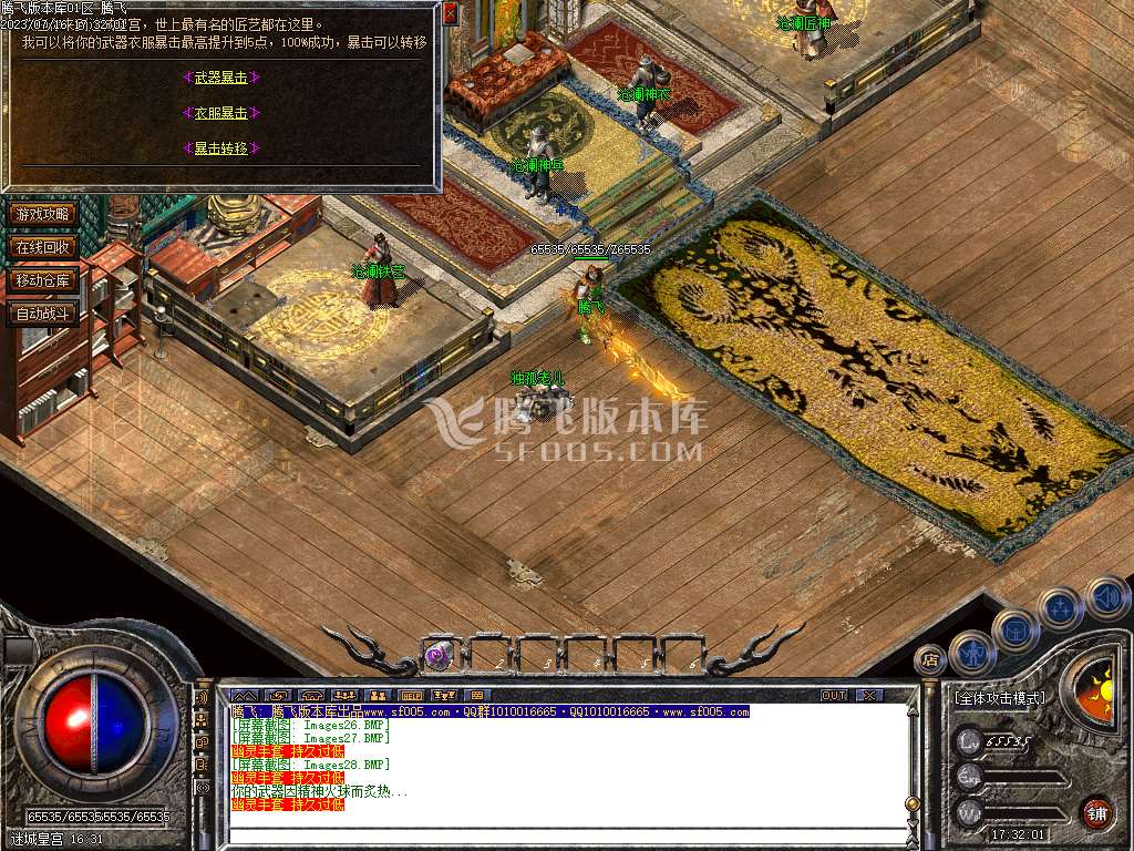 乱世复古1.76小极品公益三职业-esp/wxf插件