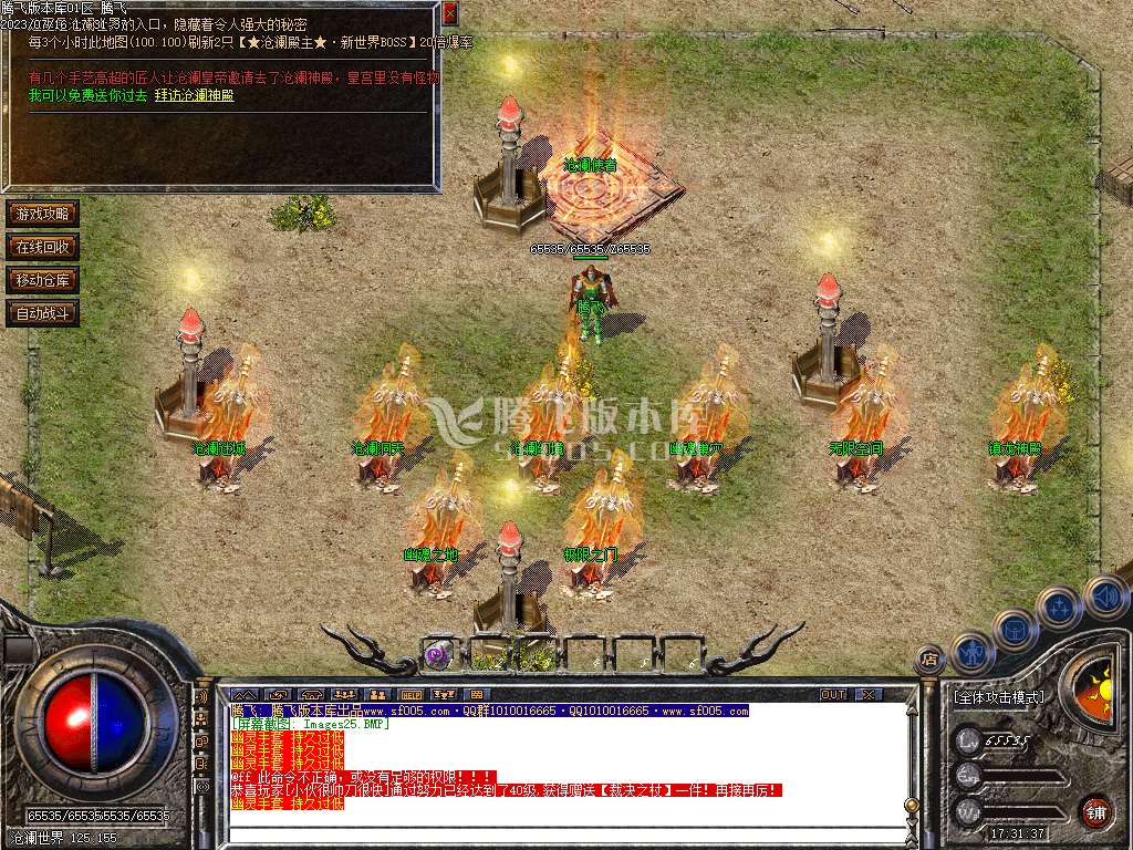 乱世复古1.76小极品公益三职业-esp/wxf插件