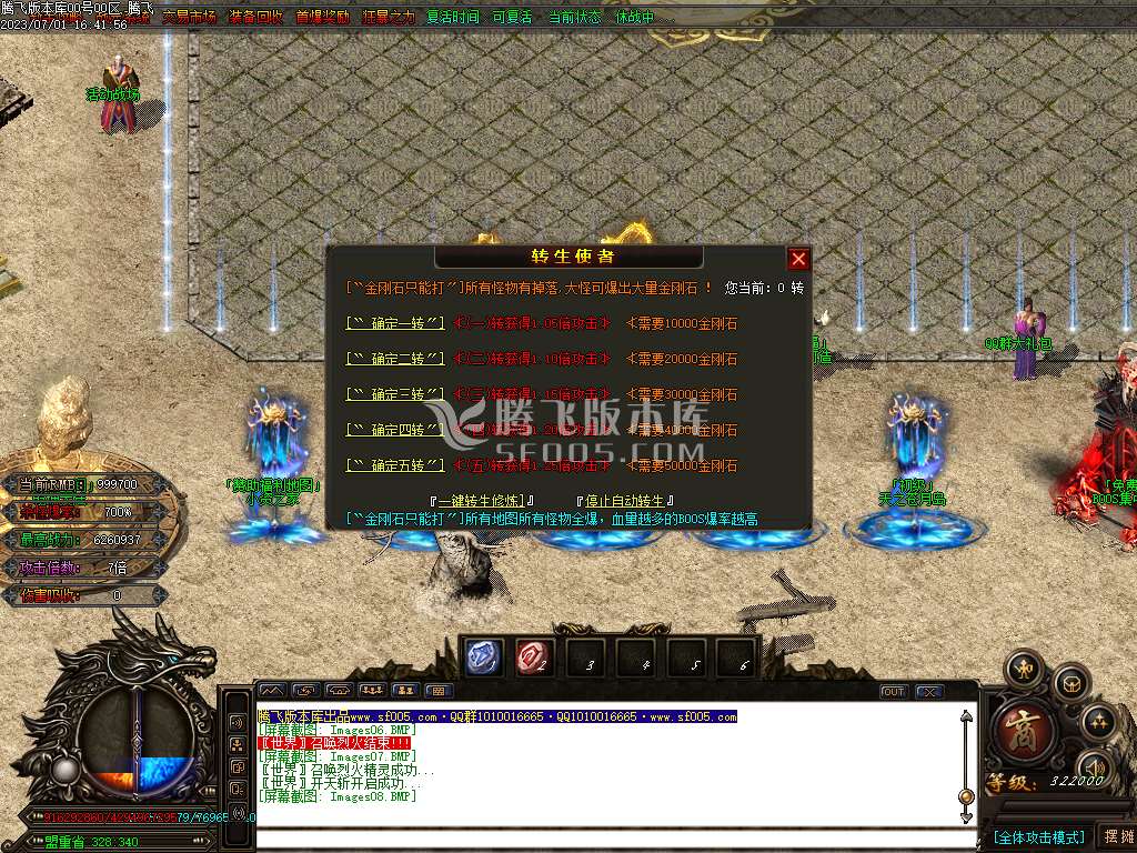 决战迷失激情无限刀单职业-wxf插件