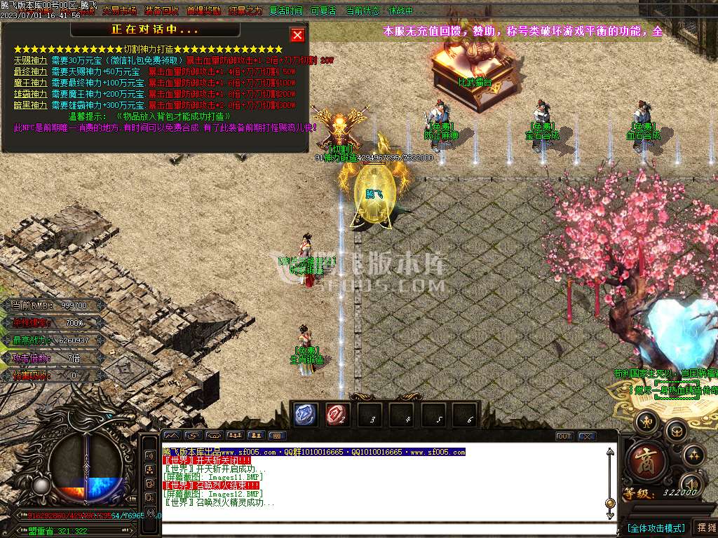 决战迷失激情无限刀单职业-wxf插件