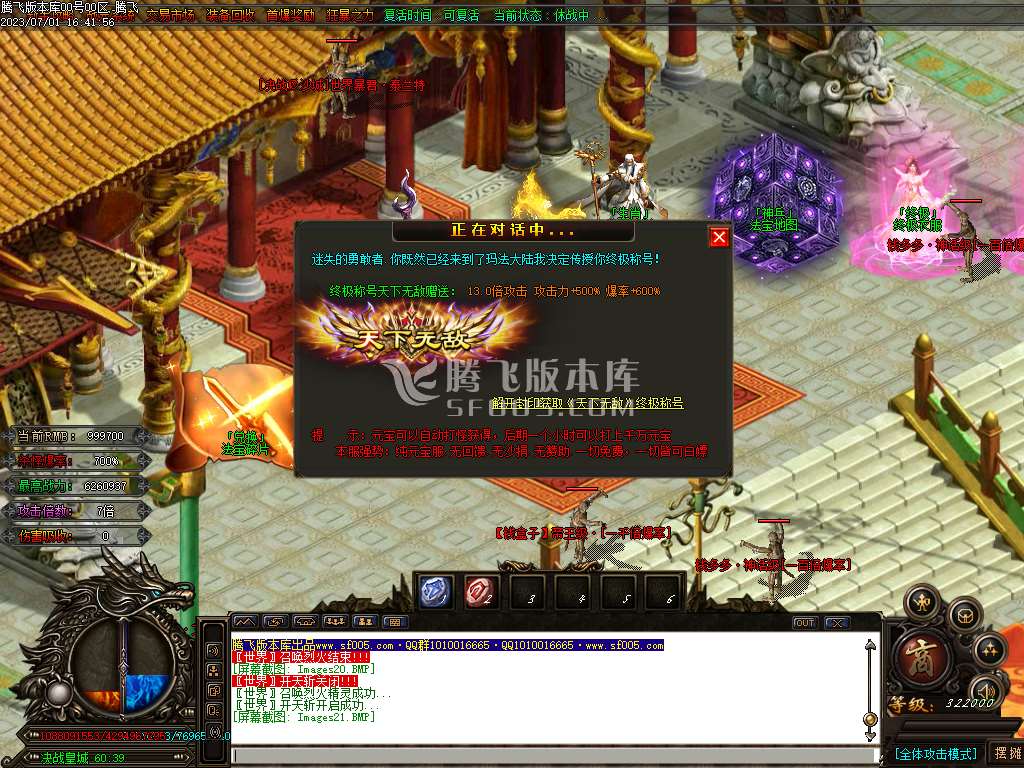 决战迷失激情无限刀单职业-wxf插件