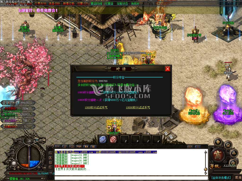 决战迷失激情无限刀单职业-wxf插件