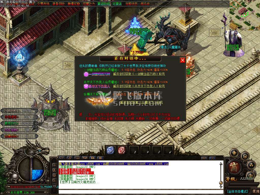 决战迷失激情无限刀单职业-wxf插件