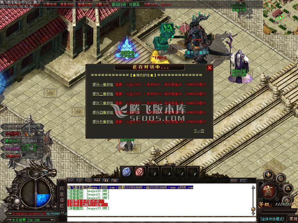决战迷失激情无限刀单职业-wxf插件