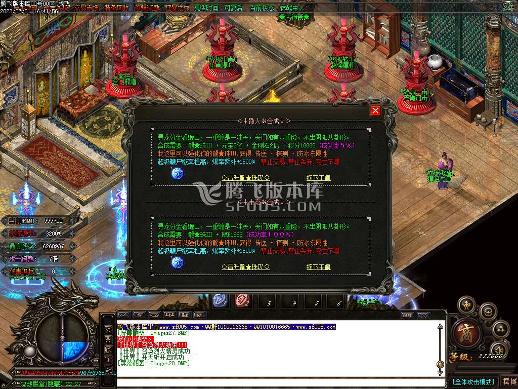决战迷失激情无限刀单职业-wxf插件