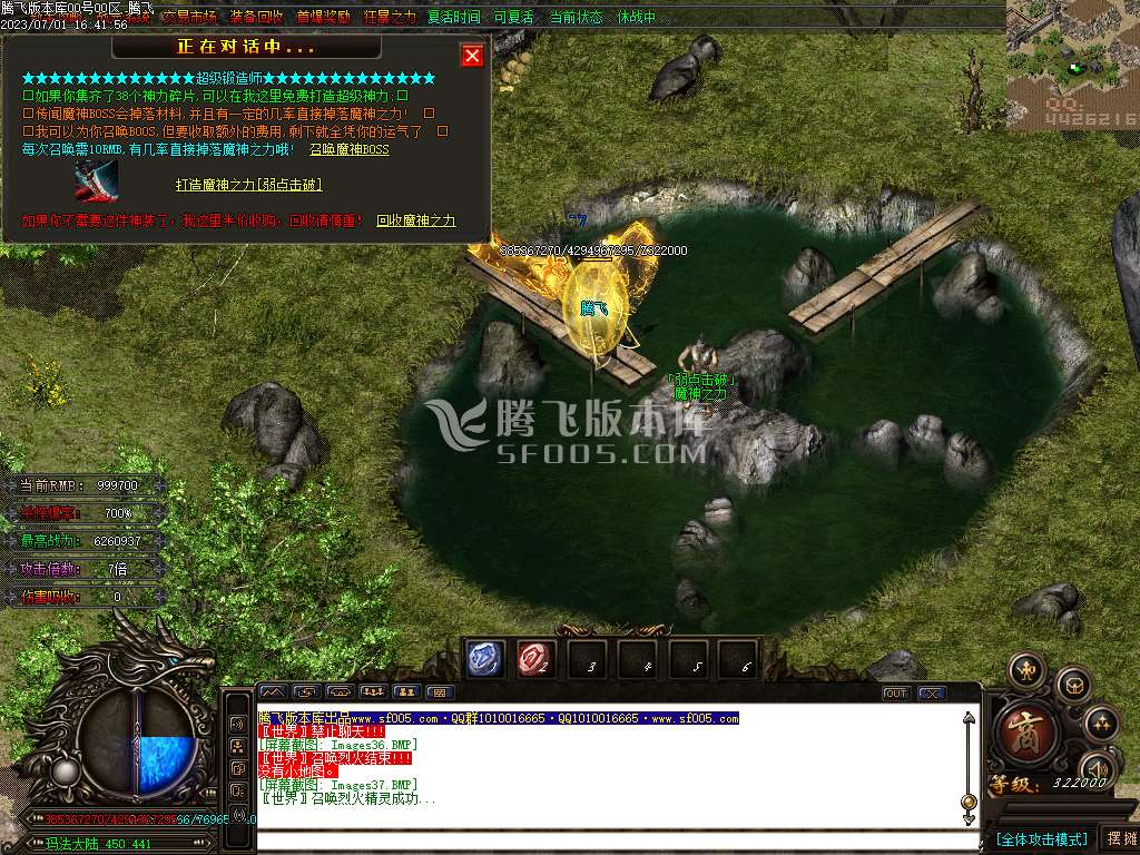 决战迷失激情无限刀单职业-wxf插件