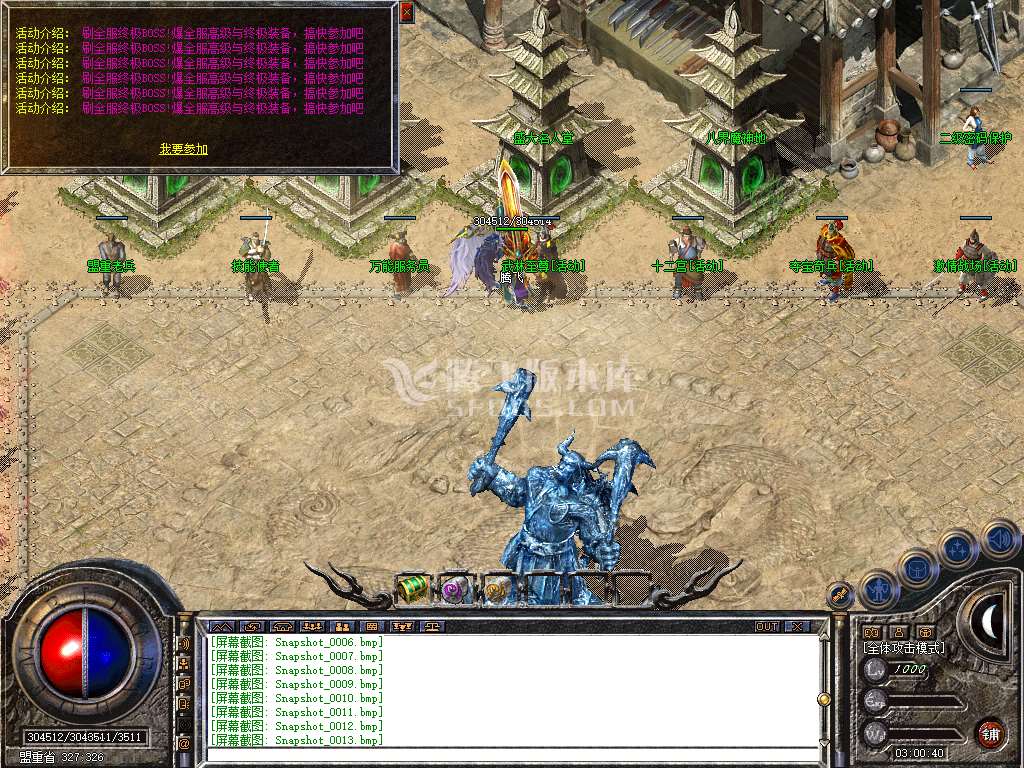 1.85热血合击三职业