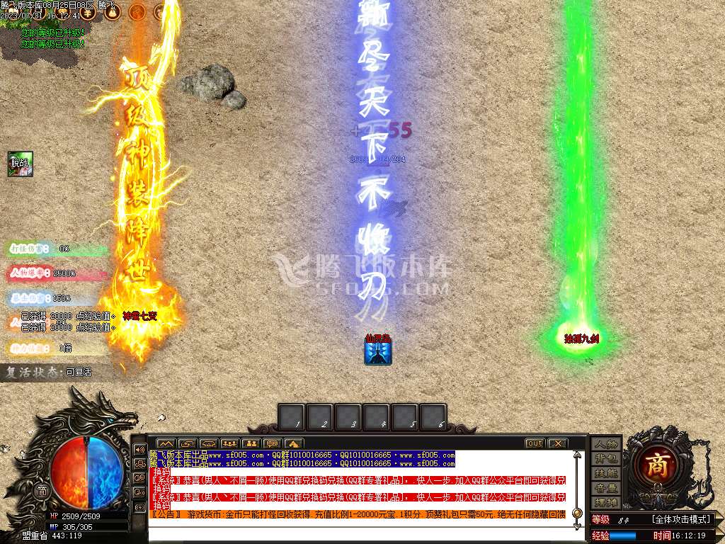 叁仟专属神器单职业-wxf插件