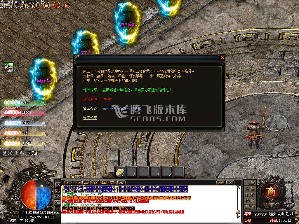 叁仟专属神器单职业-wxf插件