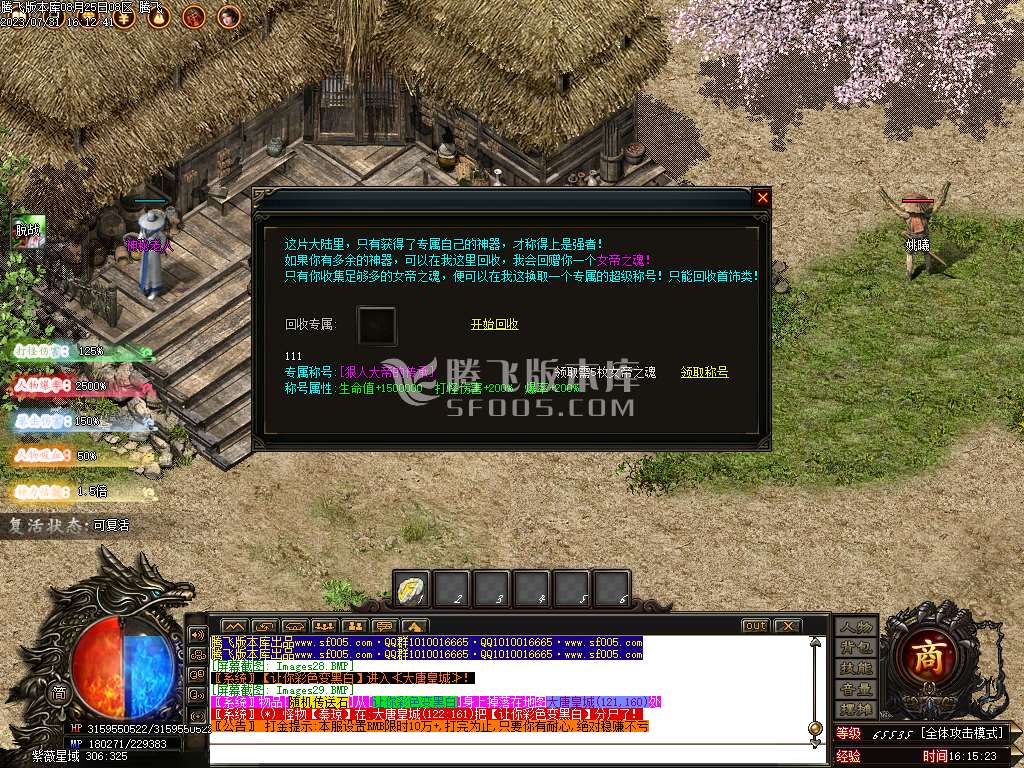 叁仟专属神器单职业-wxf插件