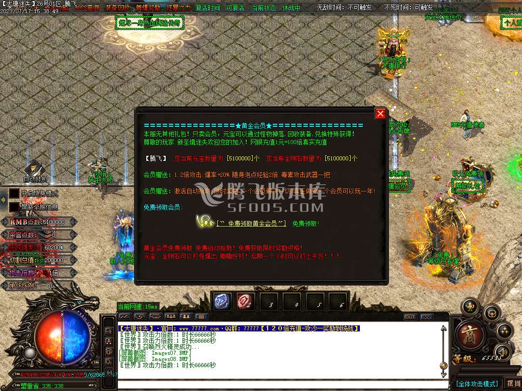 大唐迷失神器追梦篇单职业-esp插件
