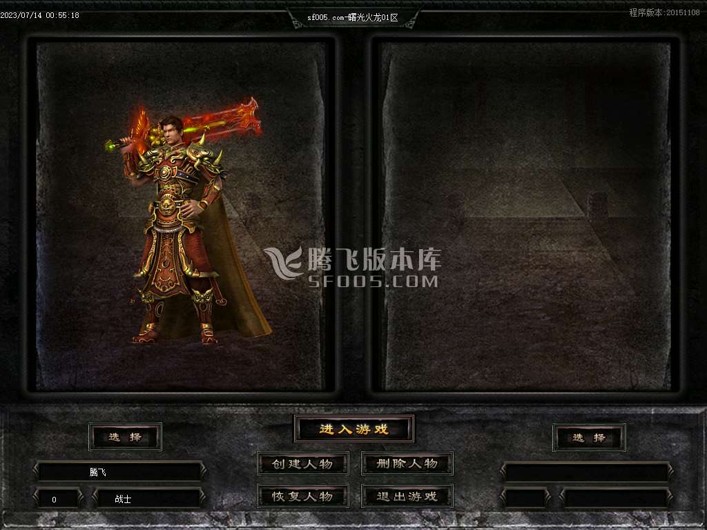 大服曙光火龙微变三职业-esp插件