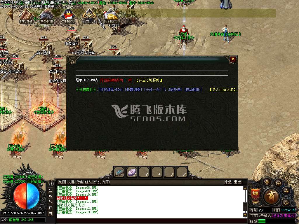山海大陆神器迷失复古单职业-esp插件