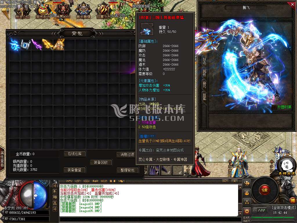 昆仑大陆专属神器单职业-esp/wxf插件