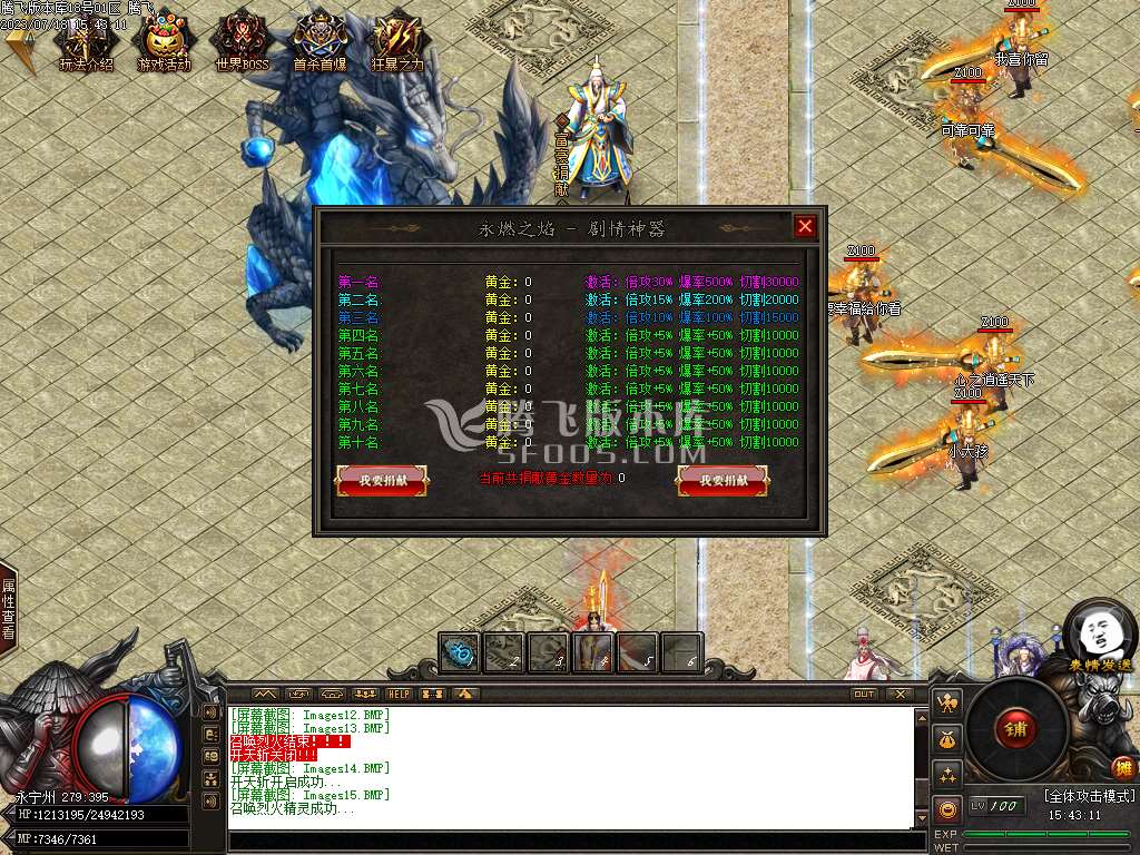 昆仑大陆专属神器单职业-esp/wxf插件
