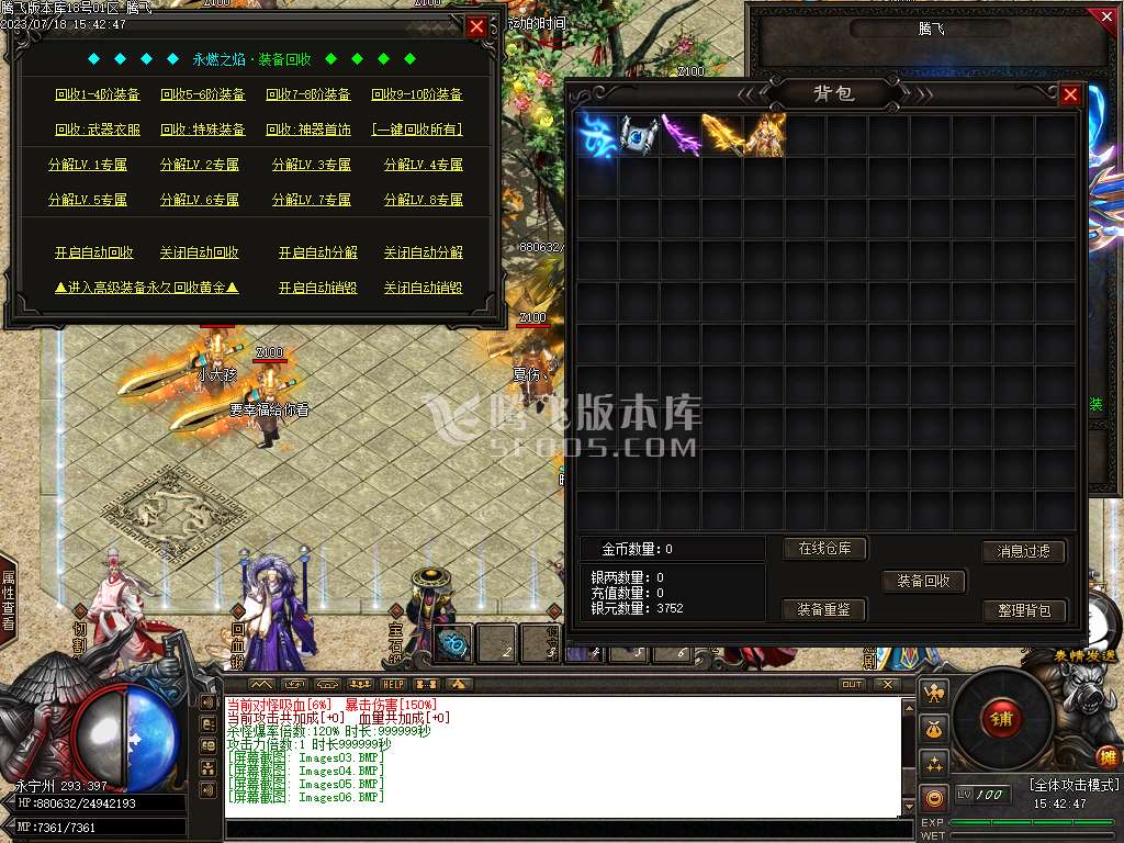 昆仑大陆专属神器单职业-esp/wxf插件