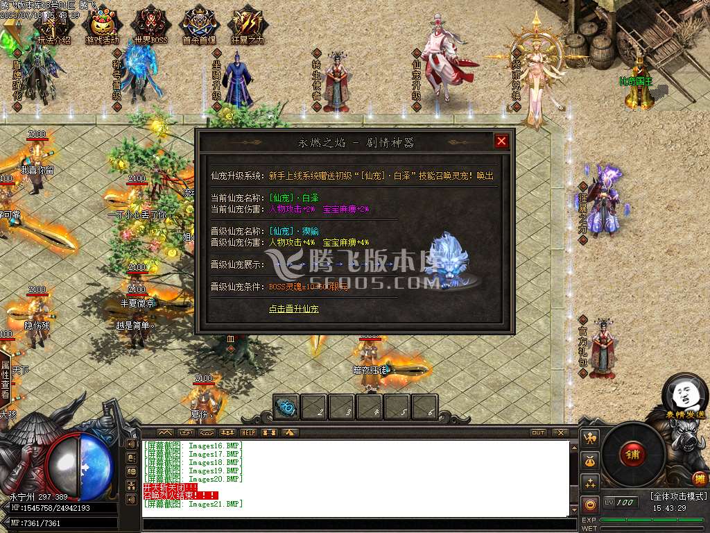 昆仑大陆专属神器单职业-esp/wxf插件