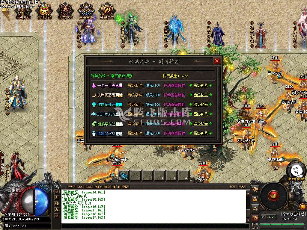 昆仑大陆专属神器单职业-esp/wxf插件