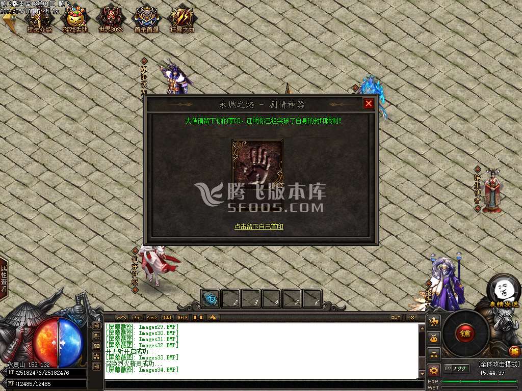 昆仑大陆专属神器单职业-esp/wxf插件