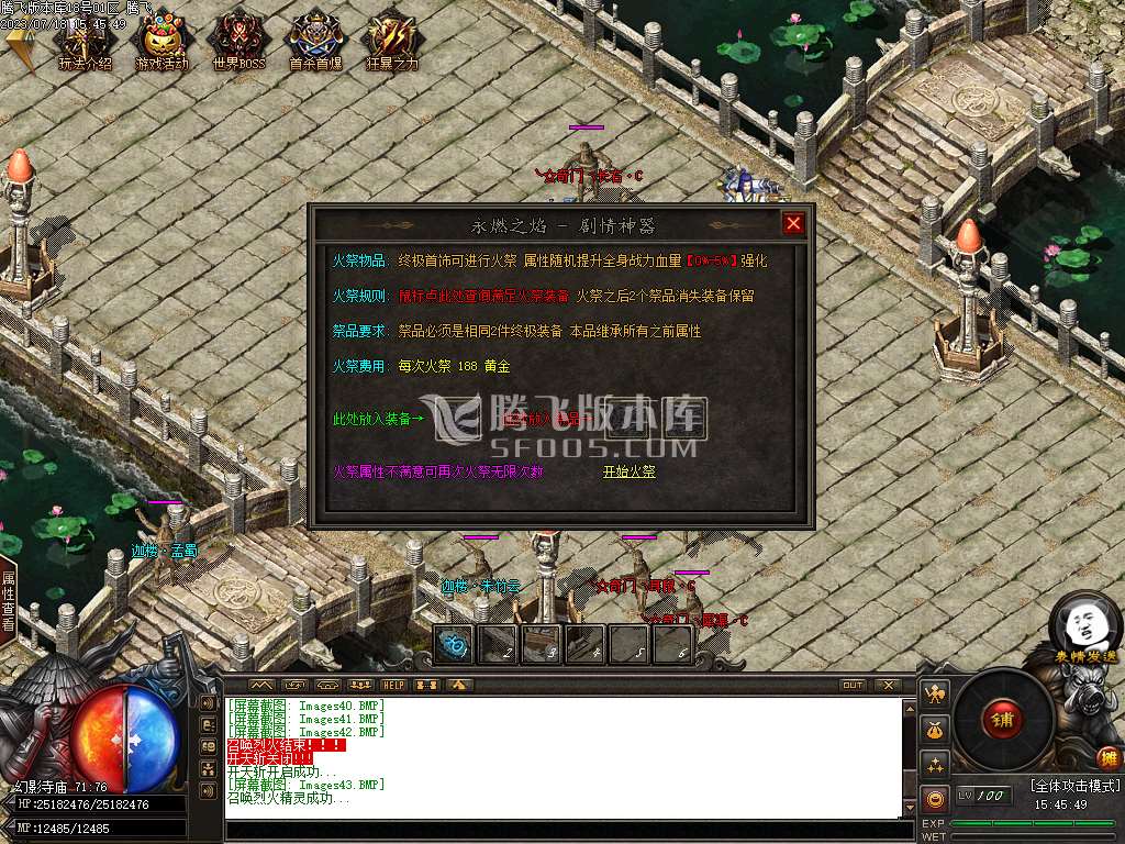 昆仑大陆专属神器单职业-esp/wxf插件