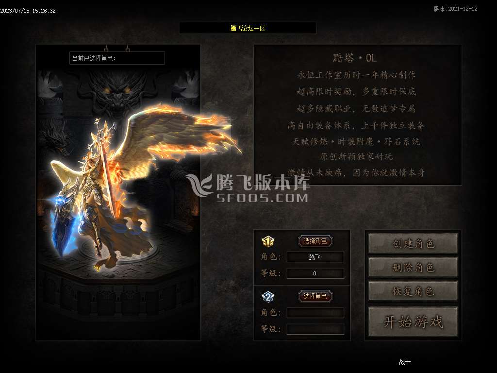 暗塔OL剧情专属11职业版本-v8/gee插件