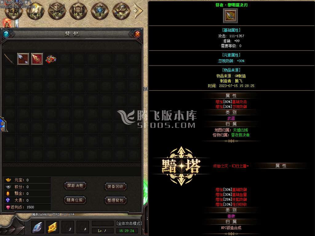 暗塔OL剧情专属11职业版本-v8/gee插件