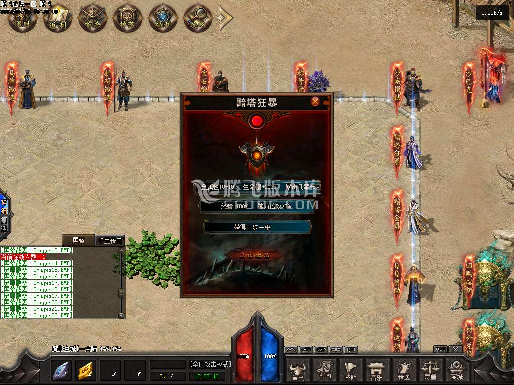 暗塔OL剧情专属11职业版本-v8/gee插件