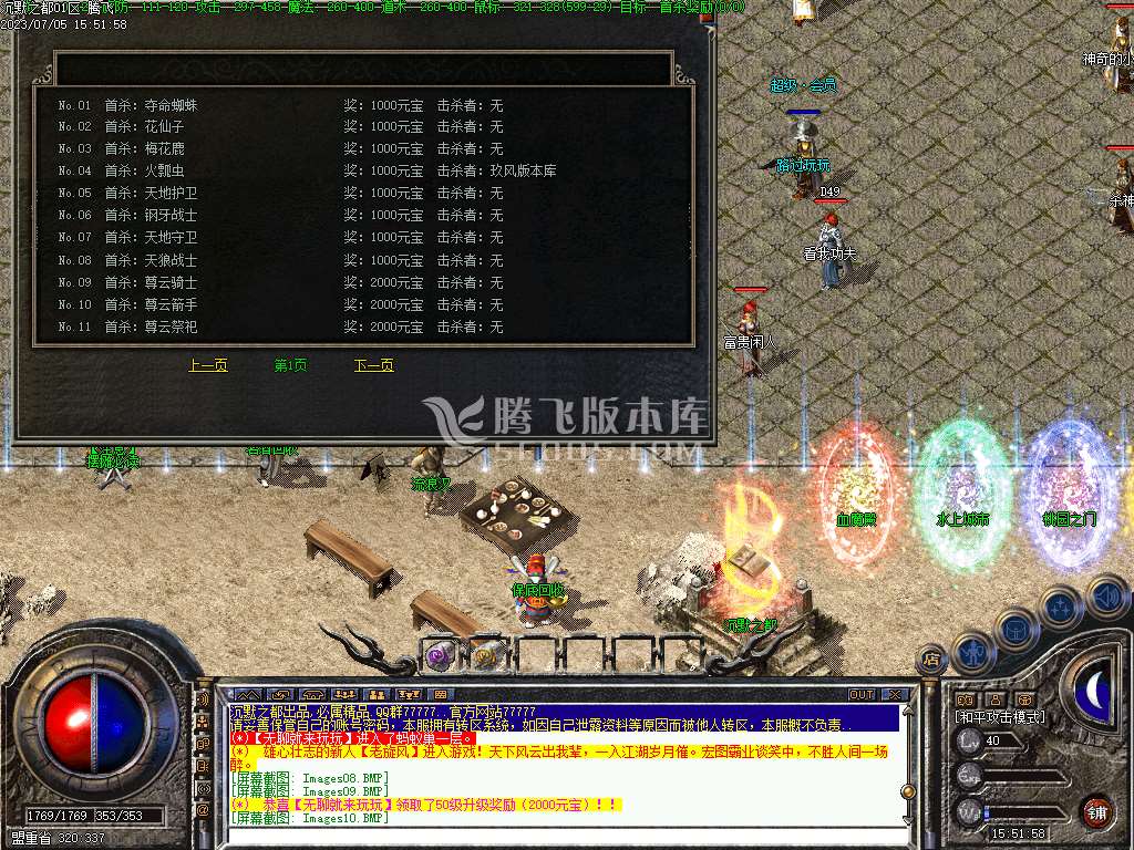 杀心沉默之都第3季三职业