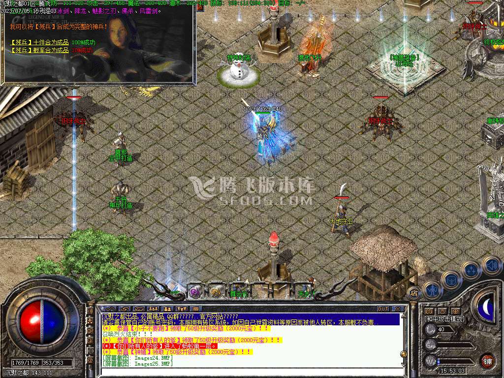 杀心沉默之都第3季三职业
