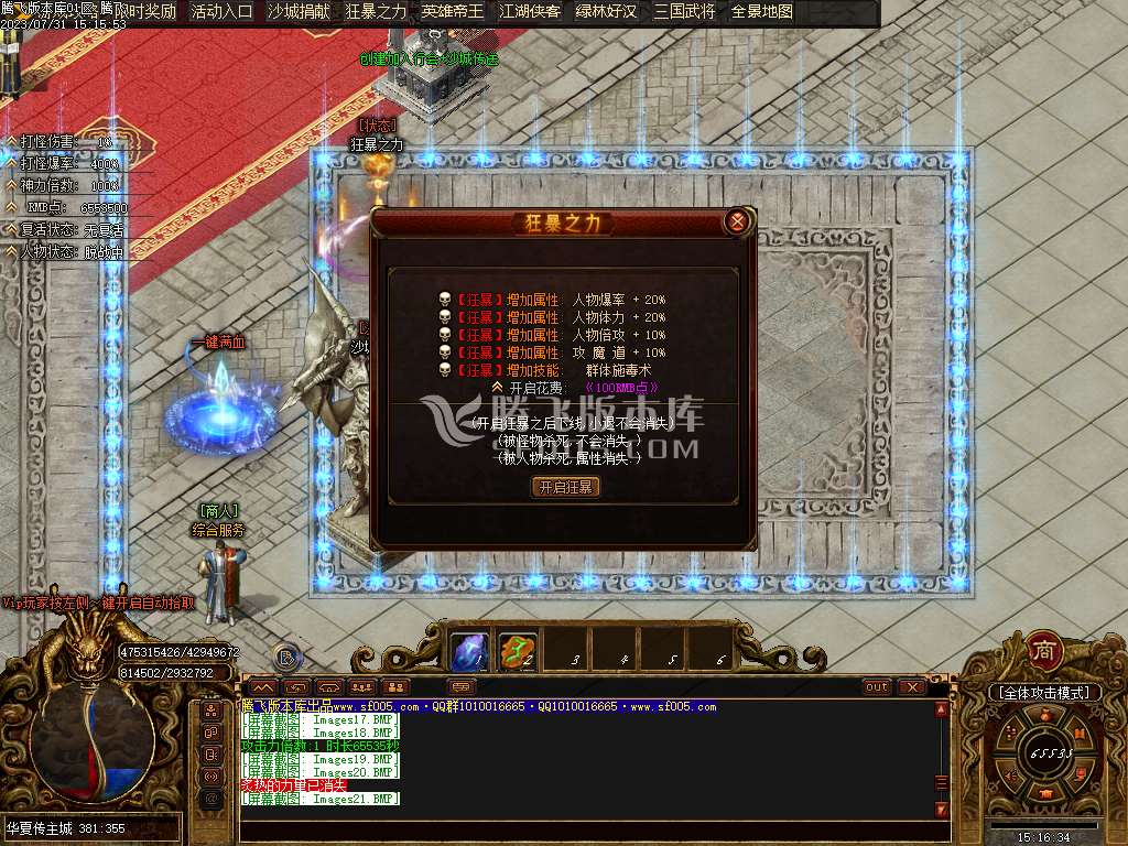 华夏传专属神器单职业-wxf插件